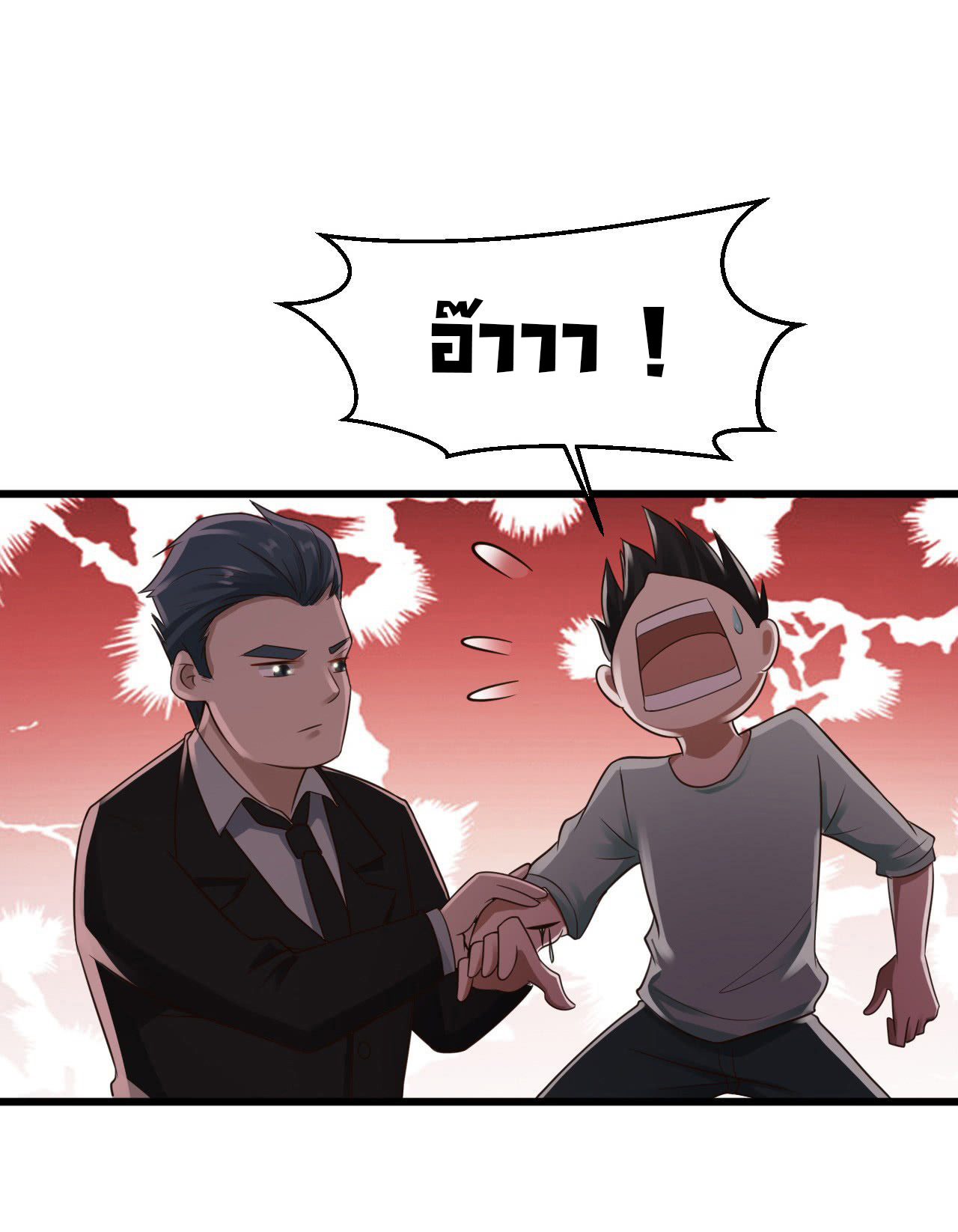 ยัยผู้หญิงคนนี้ ก็คือแฟนสาวของผม ตอนที่ 16 หน้า 24