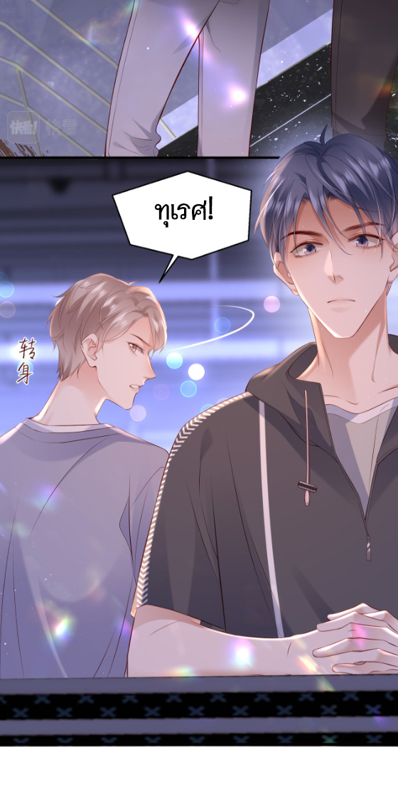 ซ่อนแอบ (BL) ตอนที่ 4 หน้า 10