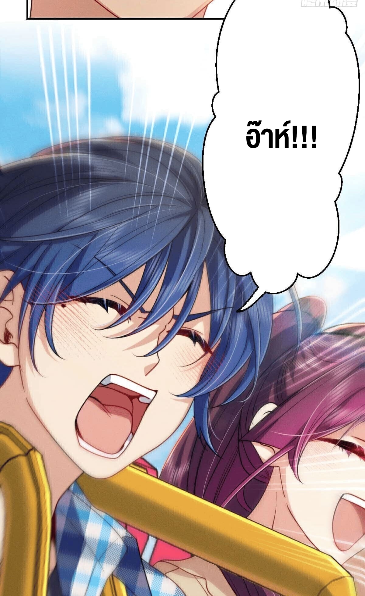 ช่วยทำตัวดีๆกับภรรยาของผมด้วย ตอนที่ 14 หน้า 37