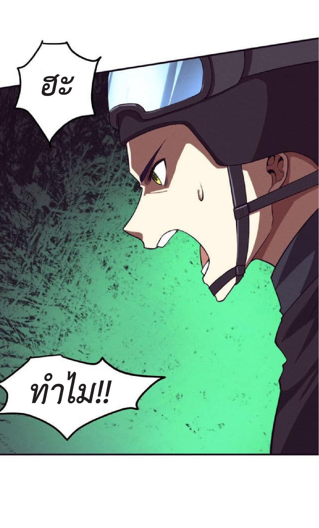 the frenzy of evolution การวิวัฒนาการที่บ้าคลั่ง ตอนที่ 76 หน้า 13