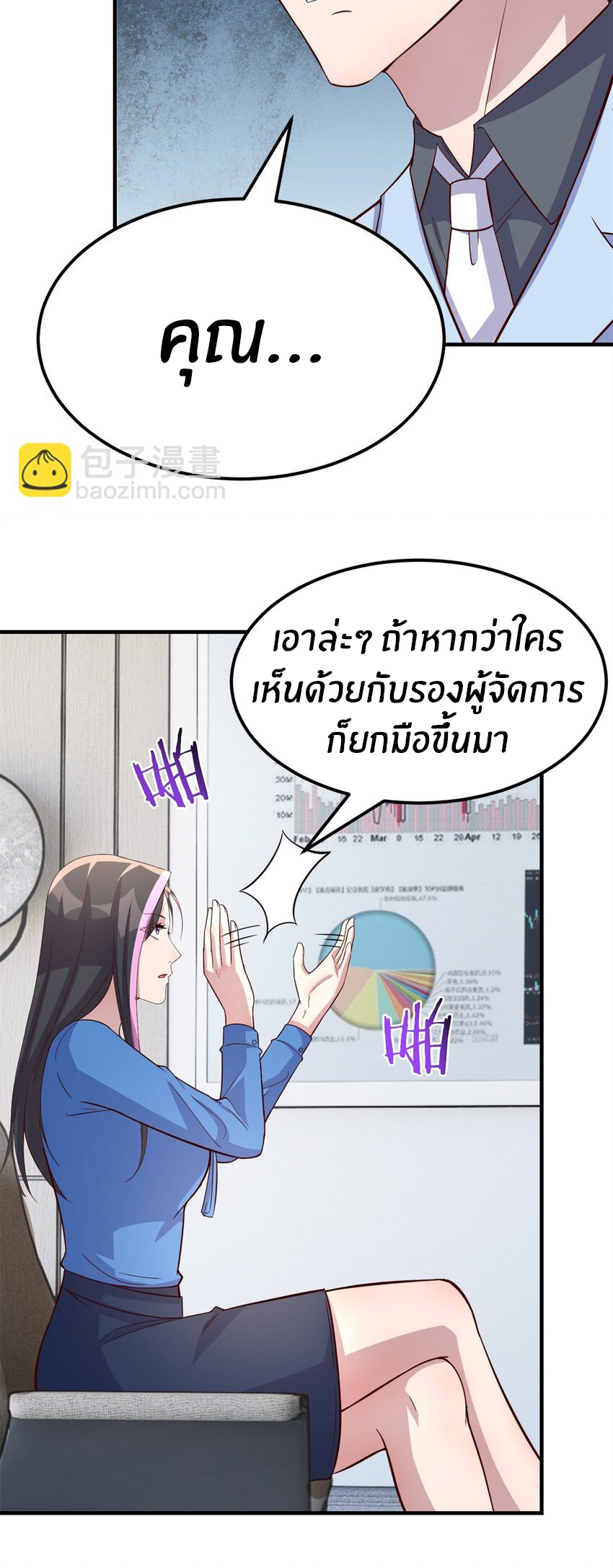 พี่สาวอยากเล่นคุณ ตอนที่ 217 หน้า 16