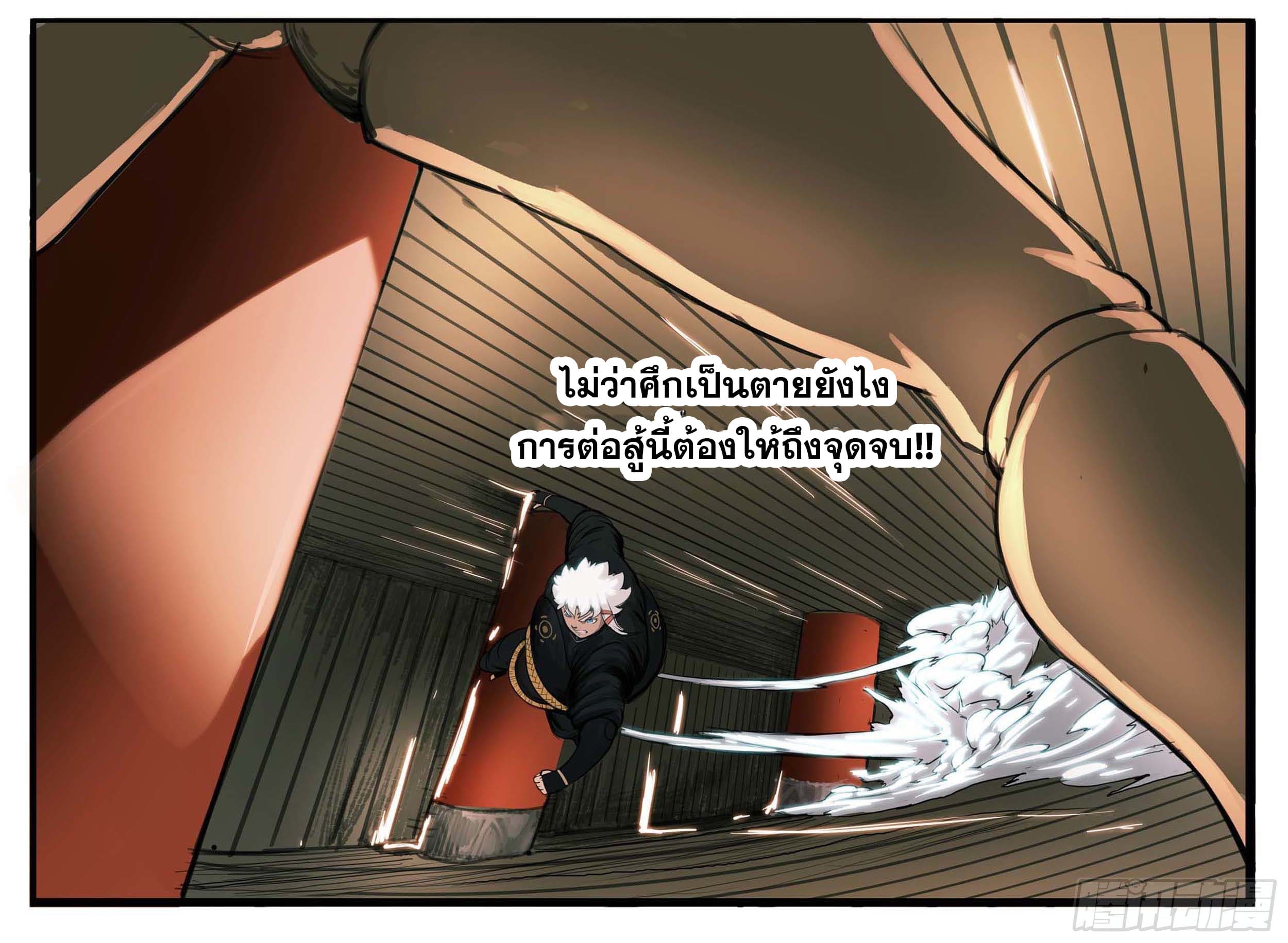ยุคมหาเทวะ-Da Shen Ji ตอนที่ 11 หน้า 35