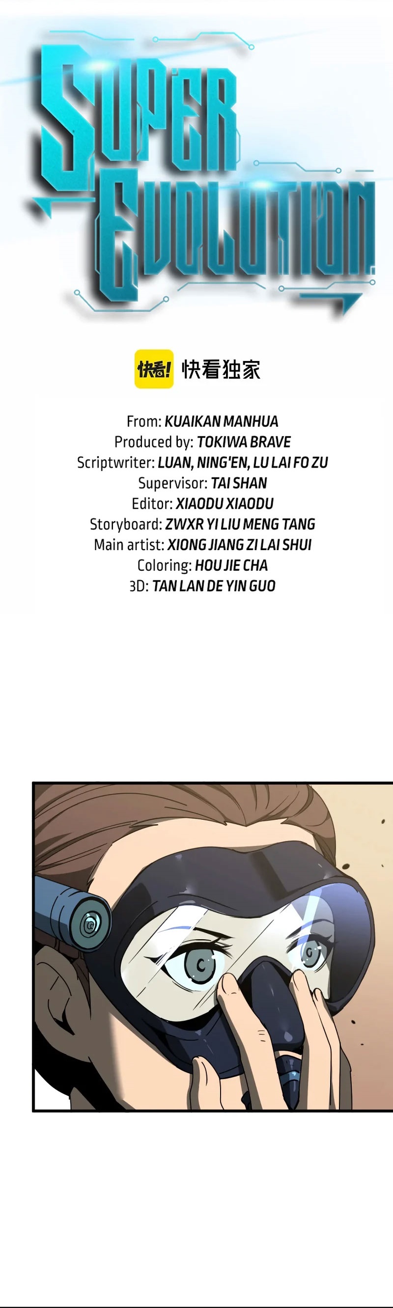 Super Evolution ตอนที่ 79 หน้า 3