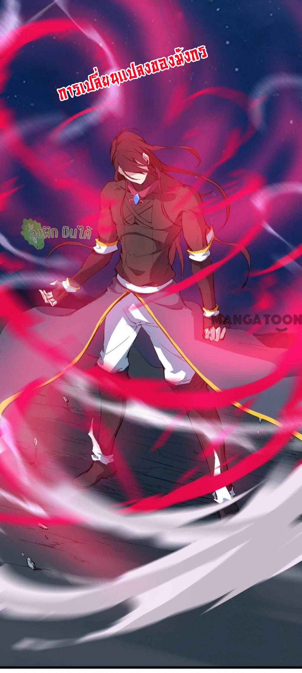 เลือดมังกร Bloodline of Dragons ตอนที่ 12 หน้า 25