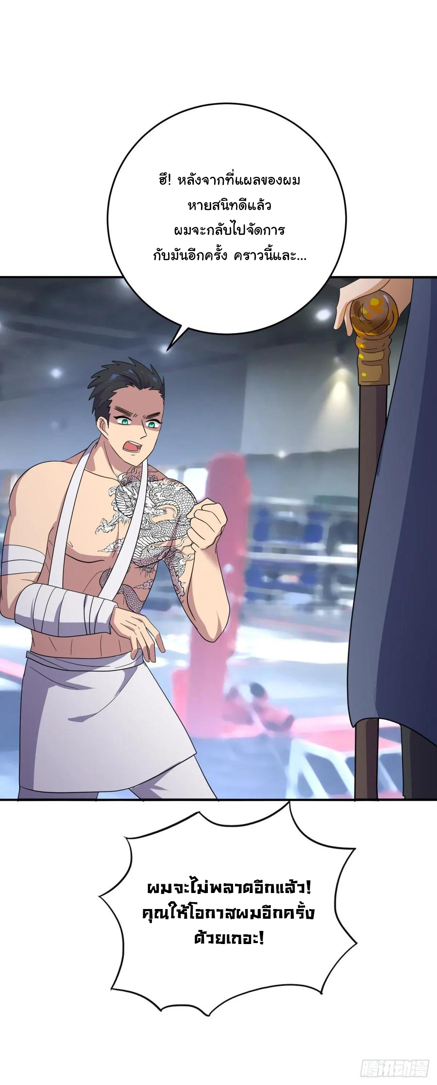 ระบบไลฟ์สด เจ้าพ่อสายเปย์ ตอนที่ 40 หน้า 10