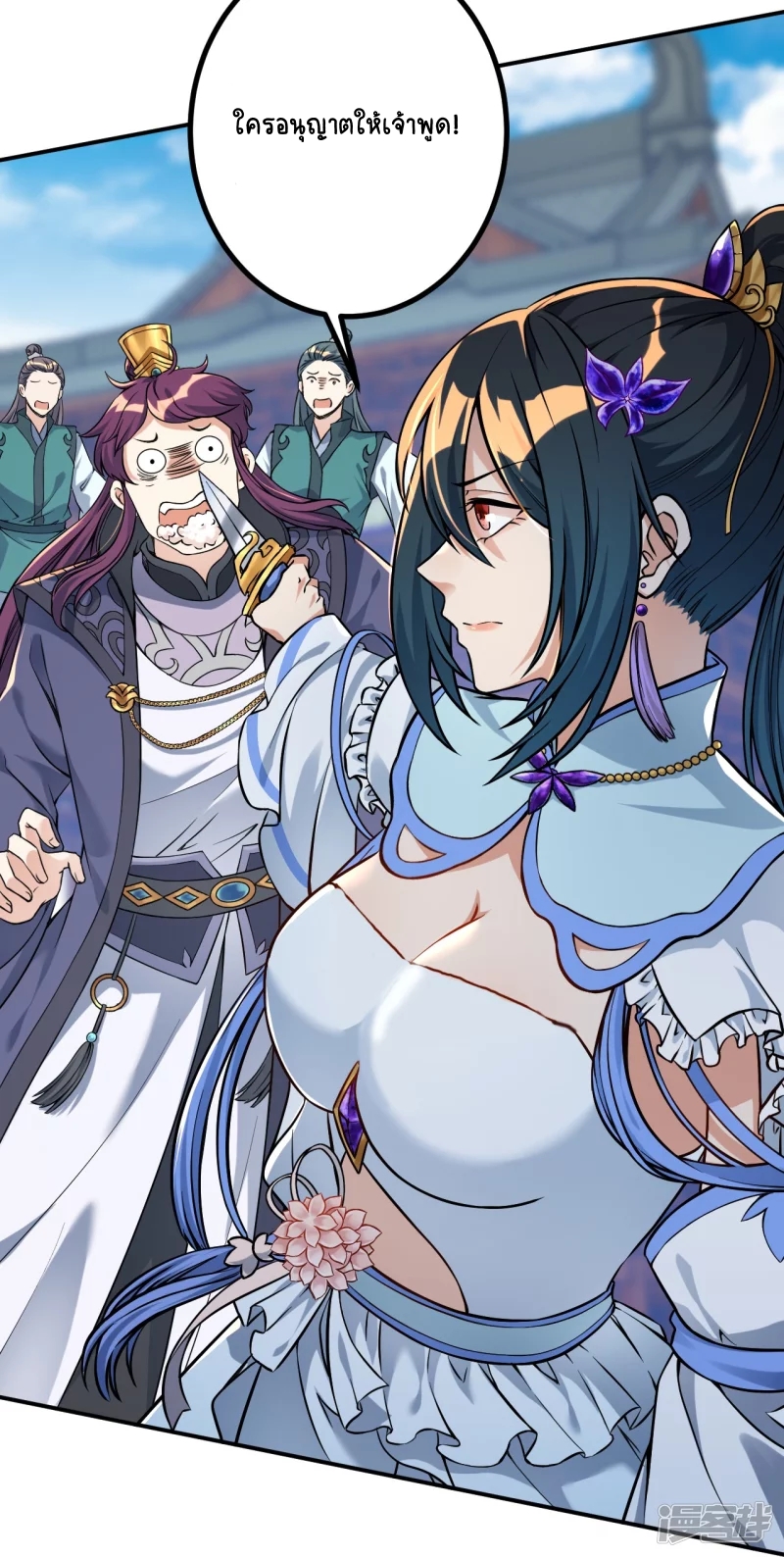 บรรพบุรุษผู้ขัดเกลากายา (ทันจีน) ตอนที่ 7 หน้า 3