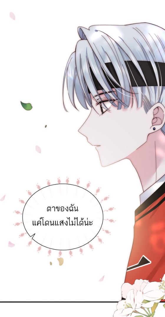 เพียงรัก Only Love ตอนที่ 8 หน้า 7