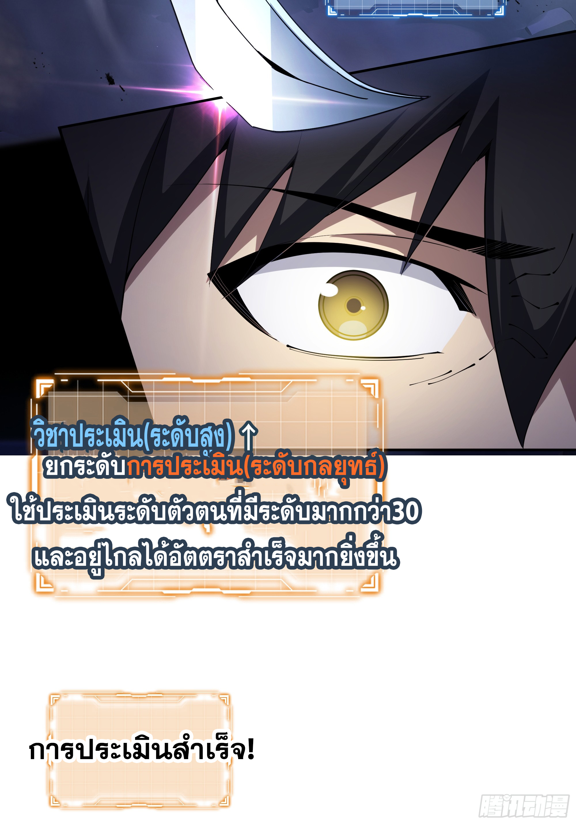ข้าทำสัญญากับตัวเอง - I Contract Myself ตอนที่ 37 หน้า 15