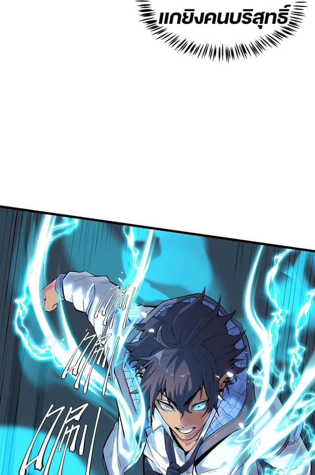 Apocalyptic Super Monster - มีสัตว์ประหลาดในตัวฉัน ตอนที่ 3 หน้า 54