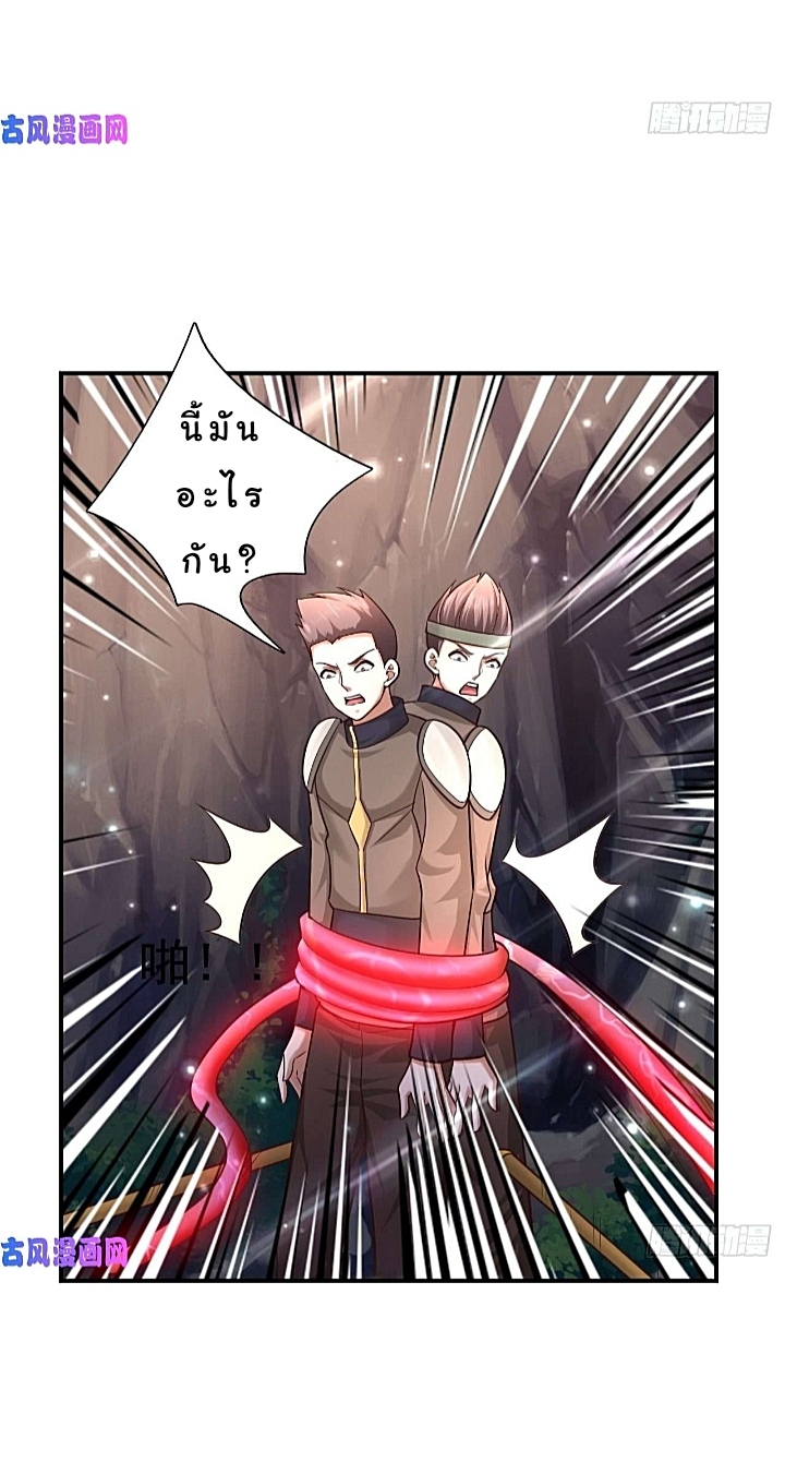 The best game master of the city – สุดยอดเซียนเกมแห่งคนร ตอนที่ 34 หน้า 16