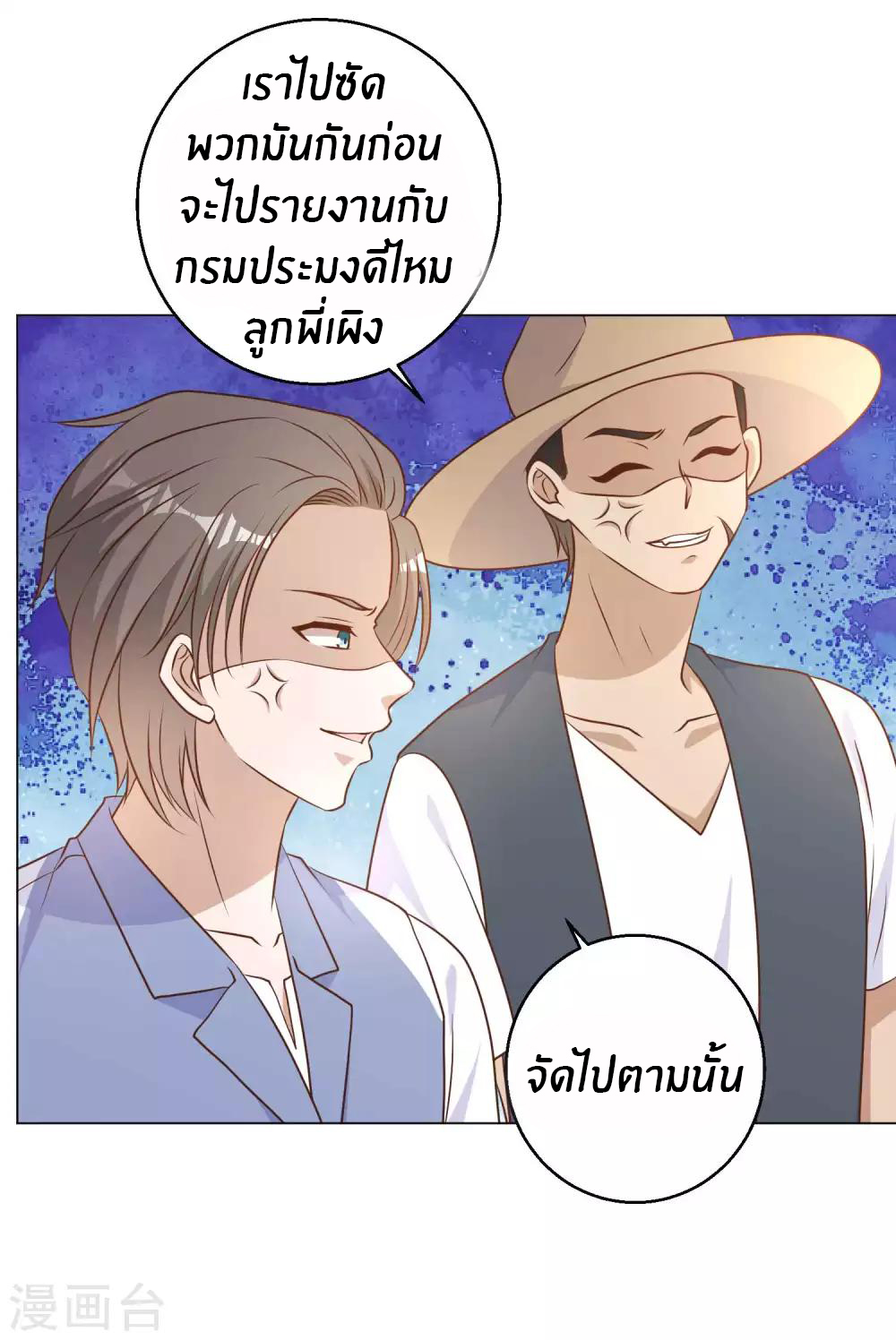 God Fisherman ตอนที่ 14 หน้า 18
