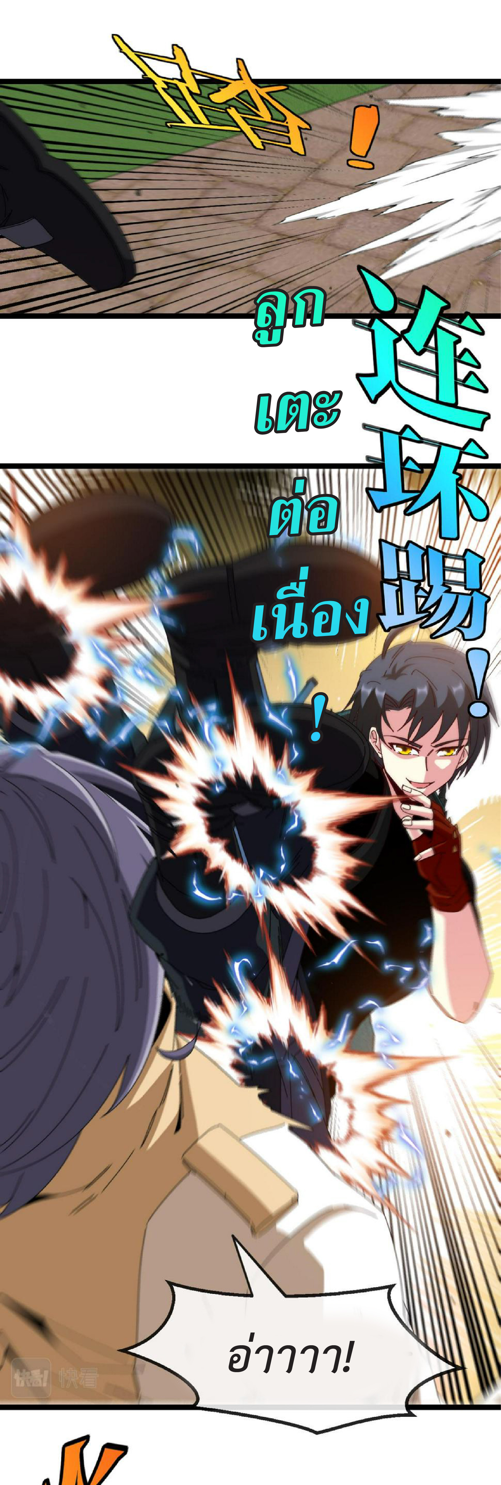 Super god system  ระบบสุดเทพ ตอนที่ 73 หน้า 42