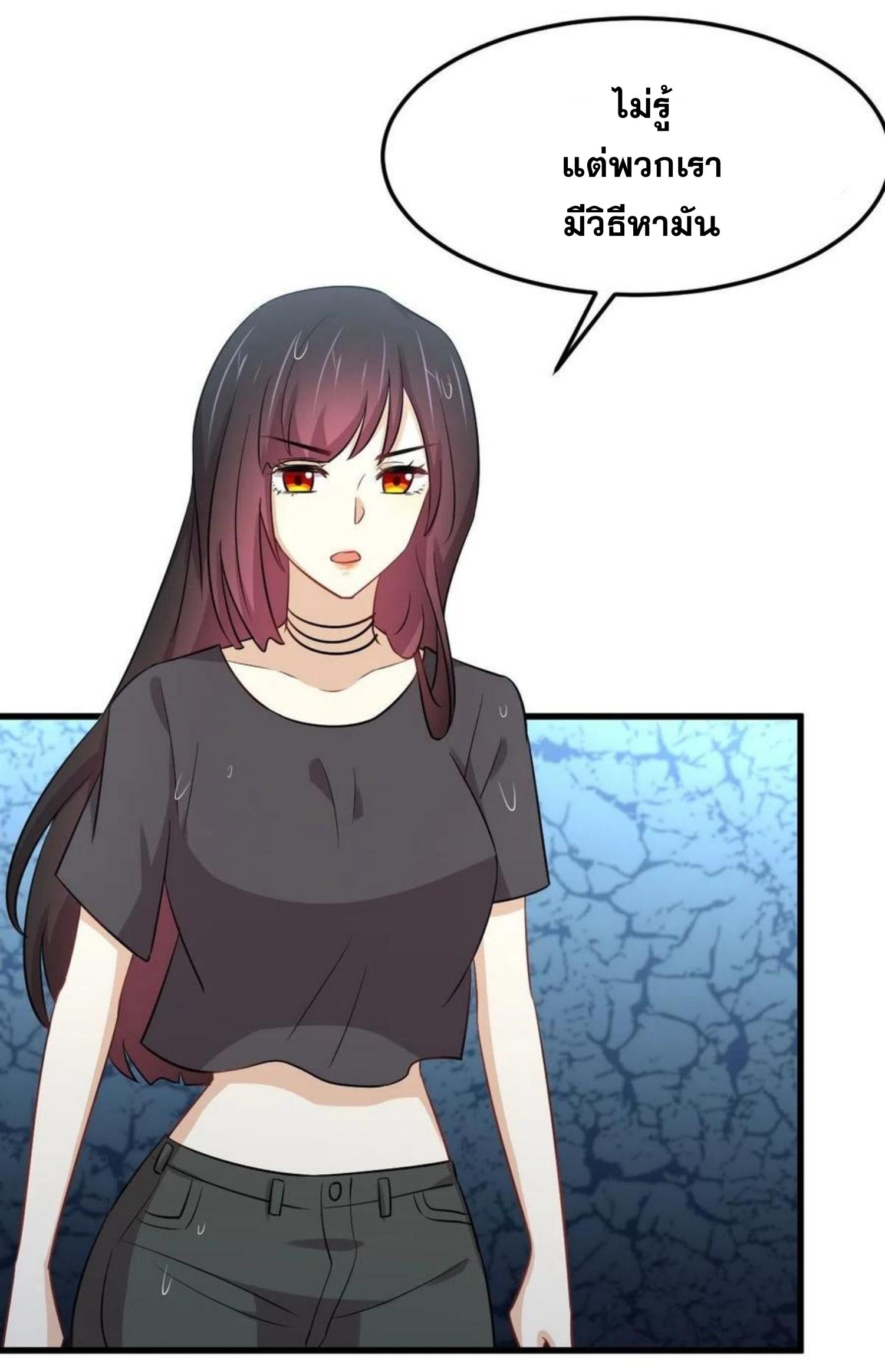 Immortal Swordsman in The Reverse World ข้าเซียนกระบี่ไม่เกาะสตรี ตอนที่ 210 หน้า 18