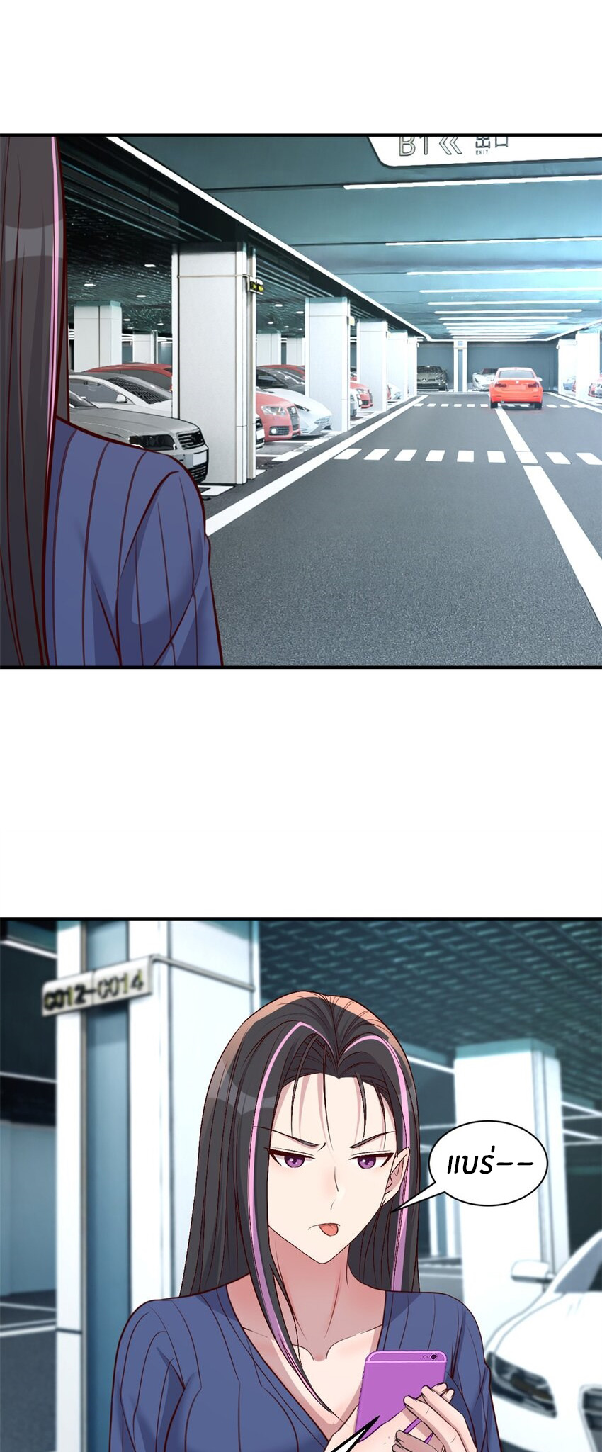 พี่สาวอยากเล่นคุณ ตอนที่ 242 หน้า 24