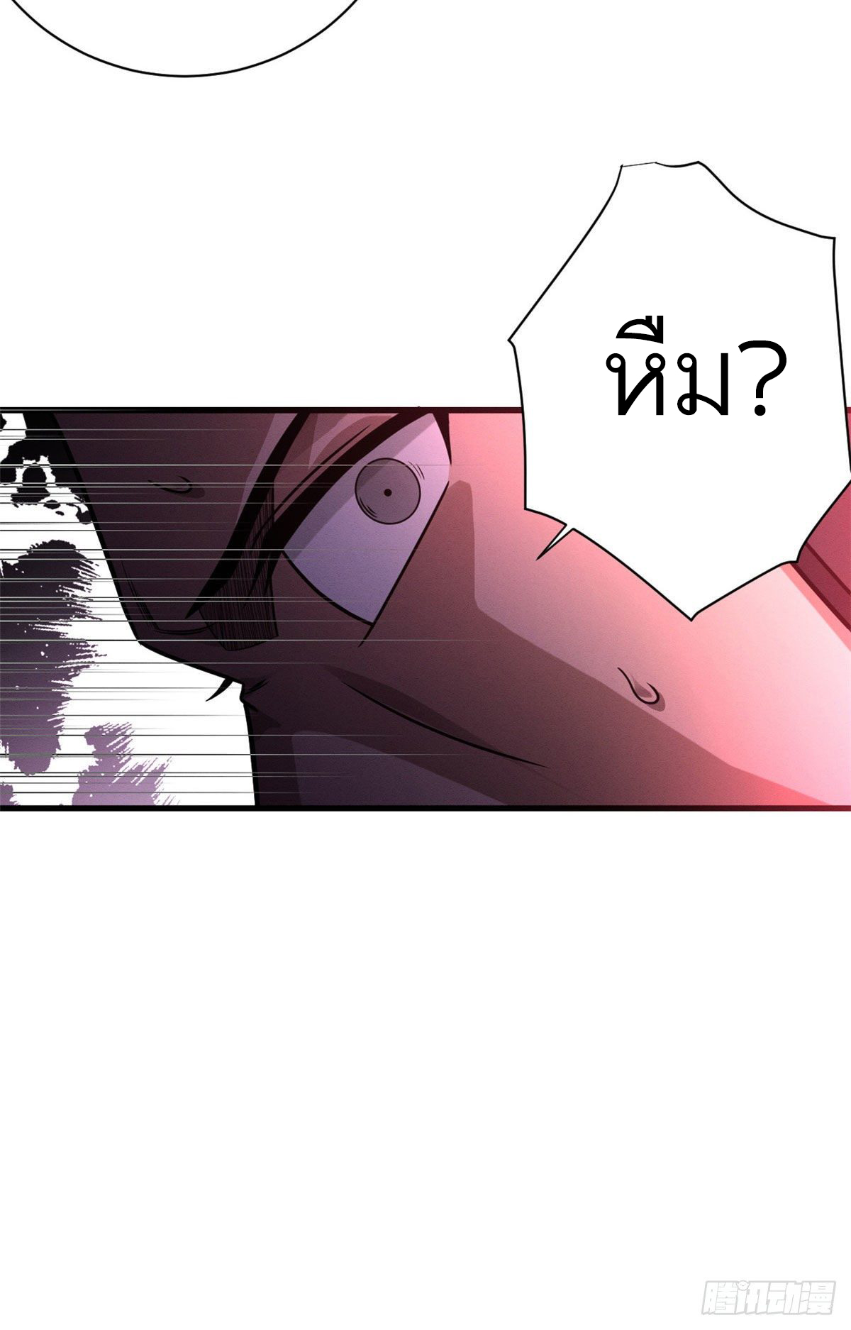 โคตรเทพร้านสัตว์อสูร ตอนที่ 22 หน้า 11