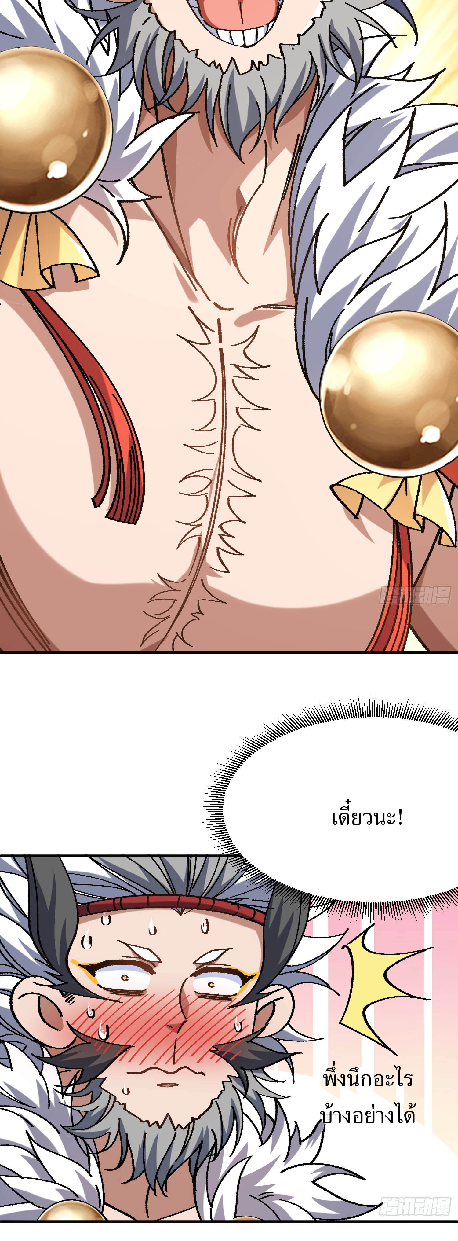 ฉันอยู่ในโลกฝนตน เเต่ต้องพึ่งพาลูกศิษย์เพื่อความอยู่รอด ตอนที่ 5 หน้า 6