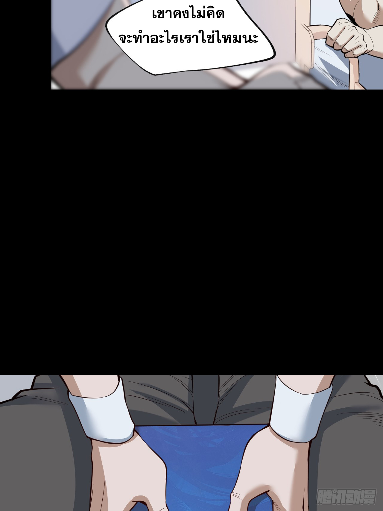 สุริยันและจันทรา ตอนที่ 10 หน้า 29