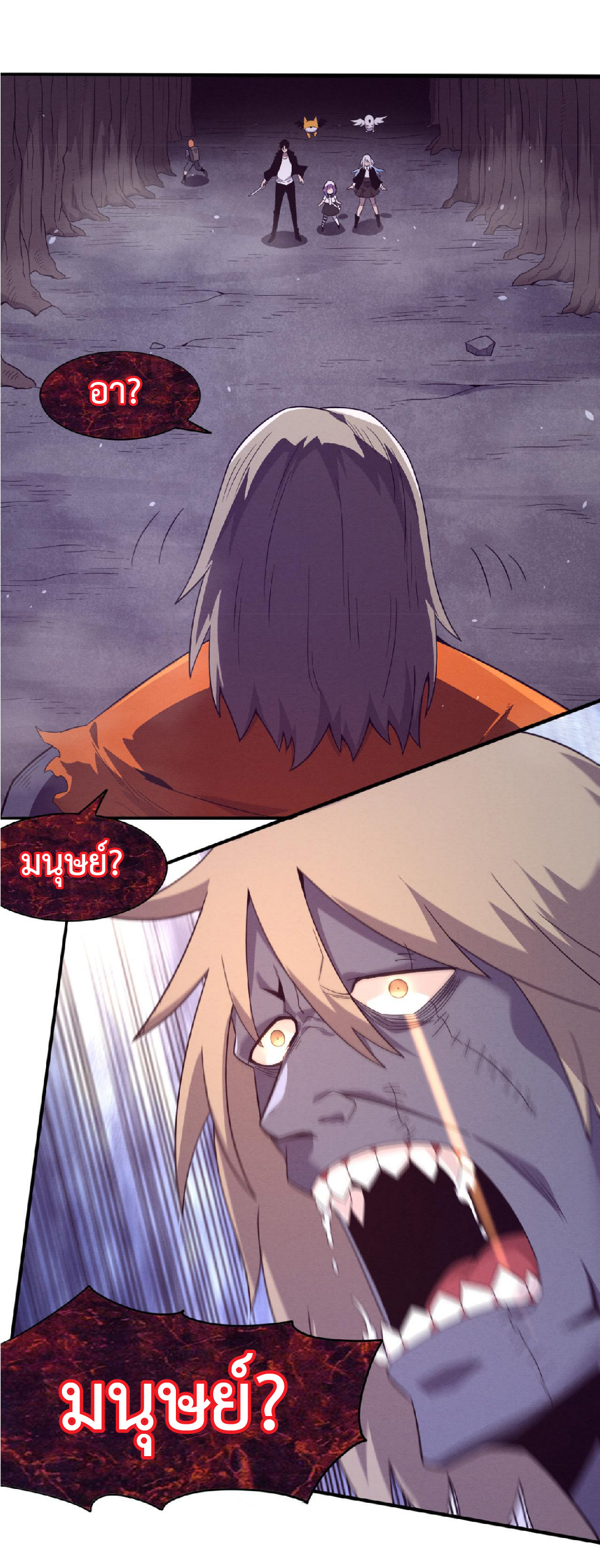 the frenzy of evolution การวิวัฒนาการที่บ้าคลั่ง ตอนที่ 89 หน้า 21