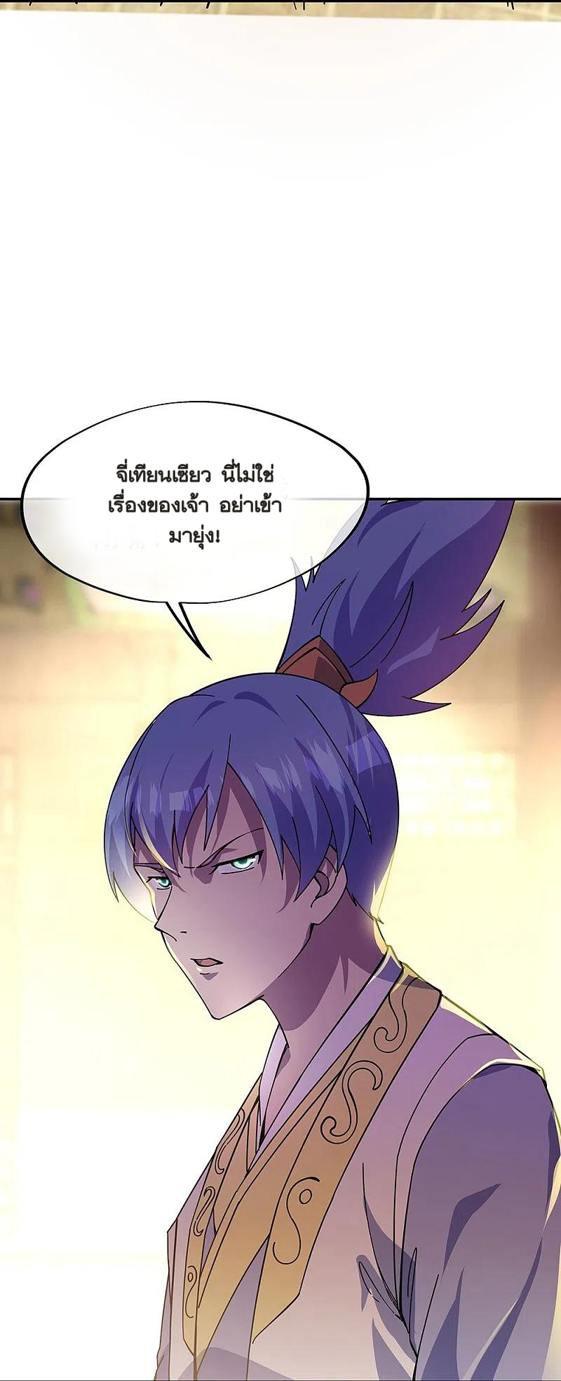 peerless battle spirit ตอนที่ 323 หน้า 19