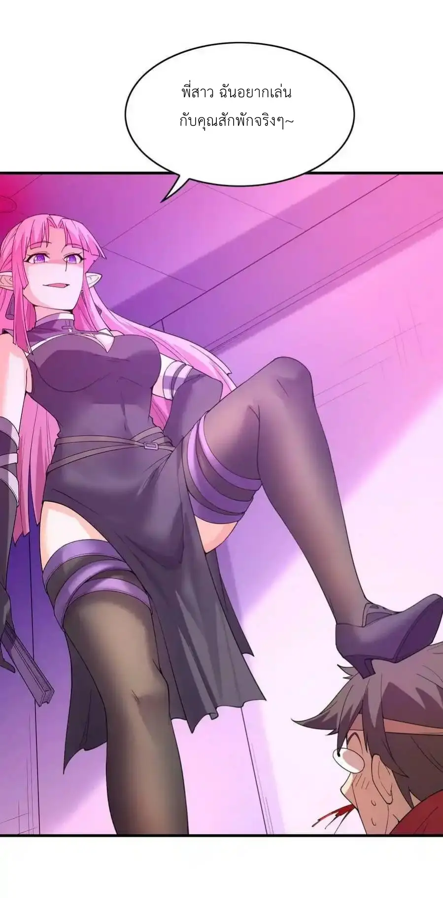 My Harem Is Entirely Female Demon Villains ตอนที่ 92 หน้า 8
