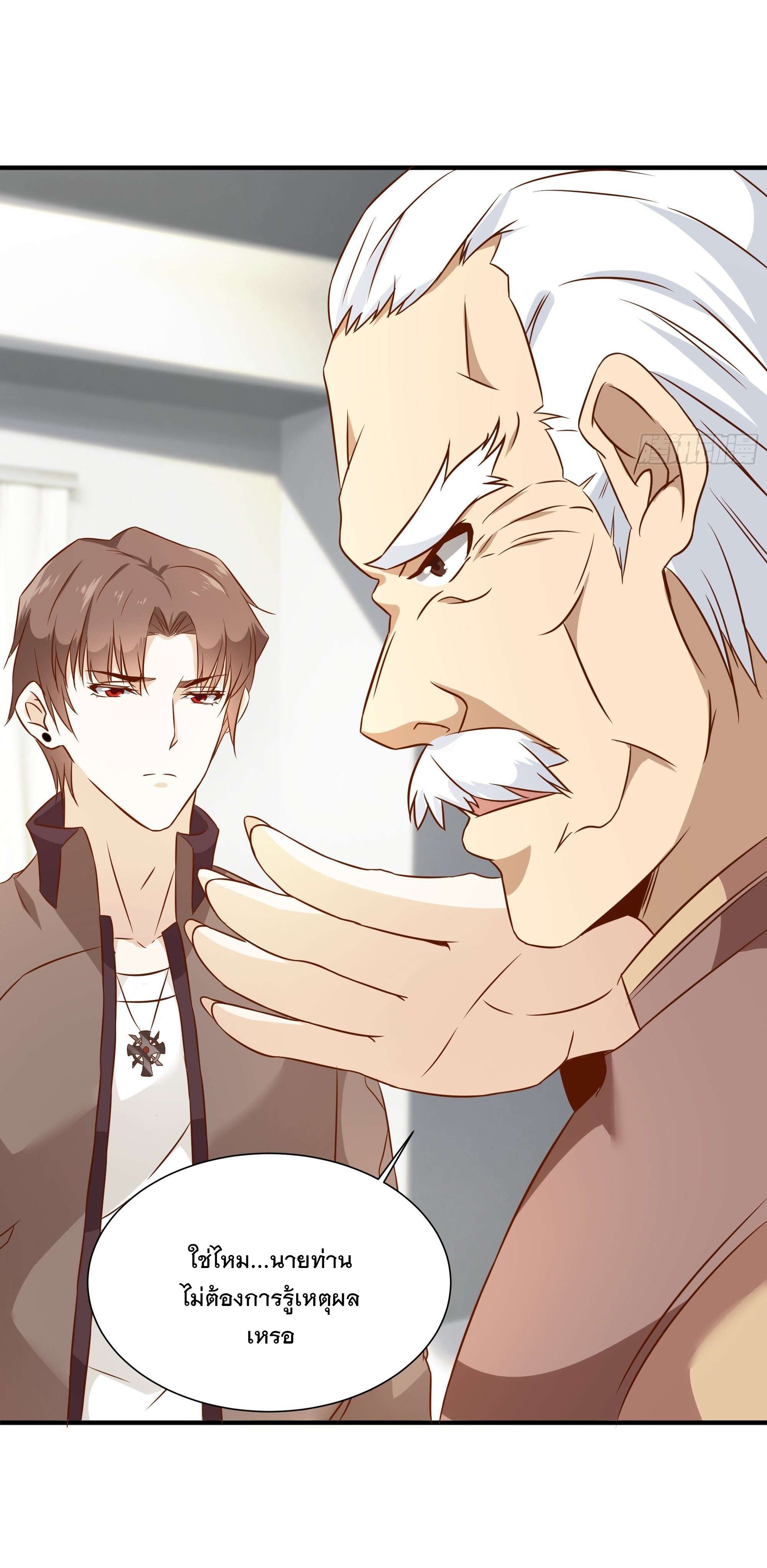 พ่อของฉันเป็นเทพสงครามที่แข็งแกร่งที่สุด ตอนที่ 24 หน้า 13