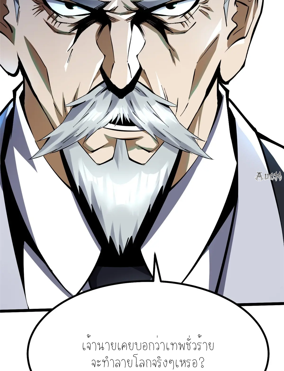 ไม่อยากเรียนทักษะ แห่งคำสาปเลย! ตอนที่ 32 หน้า 56