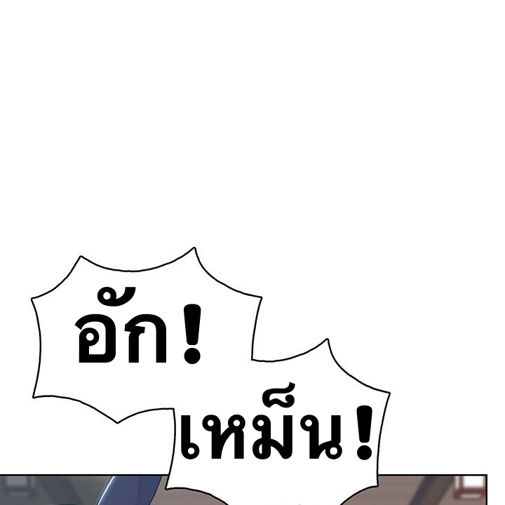 The God Of War ตอนที่ 10 หน้า 62