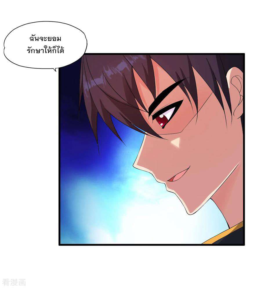 ทหารแพทย์สุดแกร่งผันตัวมาเป็นบอดี้การ์ด ตอนที่ 49 หน้า 10