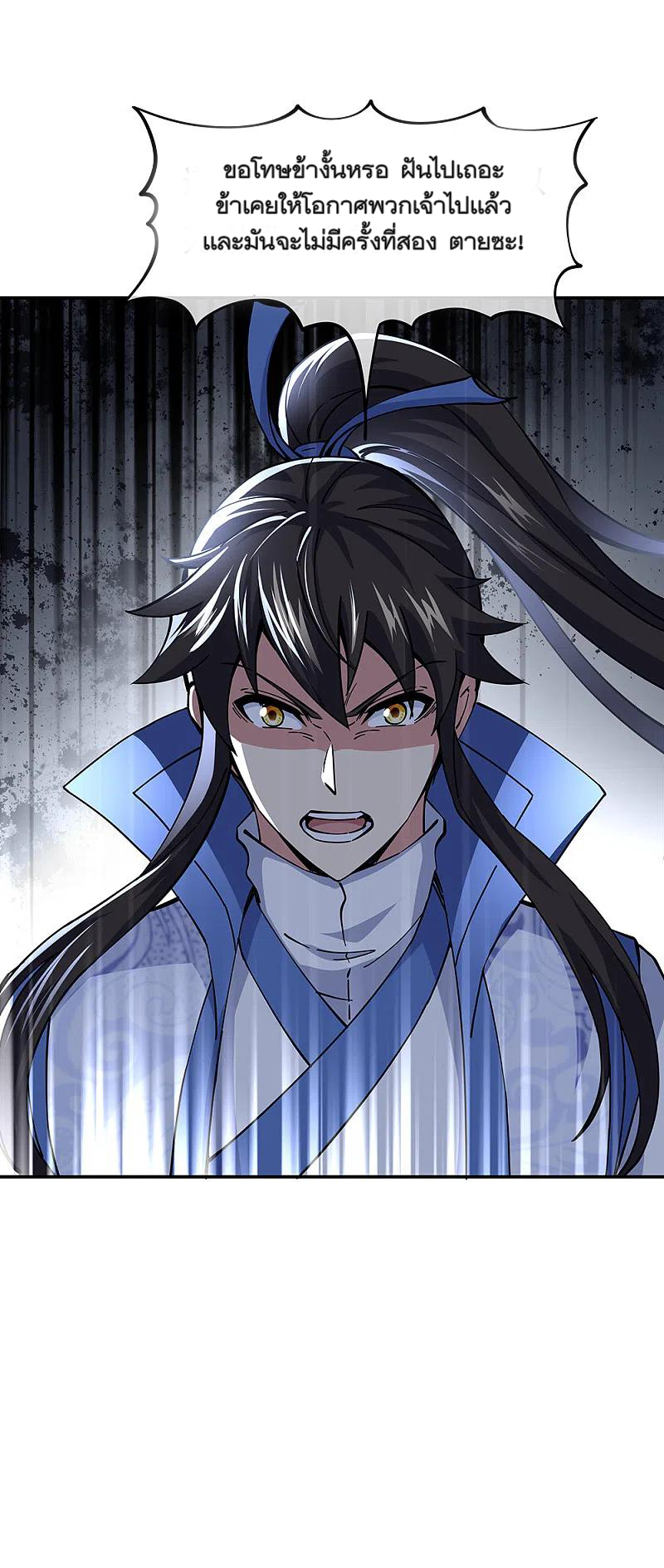 peerless battle spirit ตอนที่ 304 หน้า 11