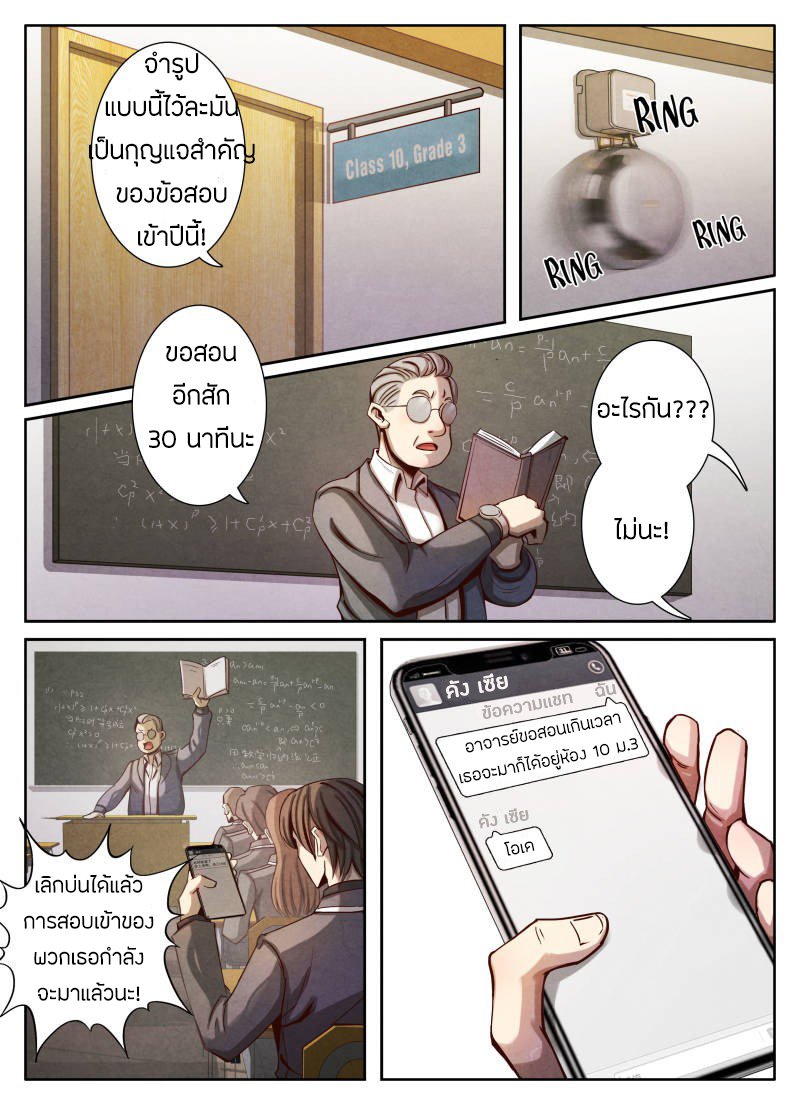 1. ซิว พลังวิญญาณต่างโลก ตอนที่ 15 หน้า 13