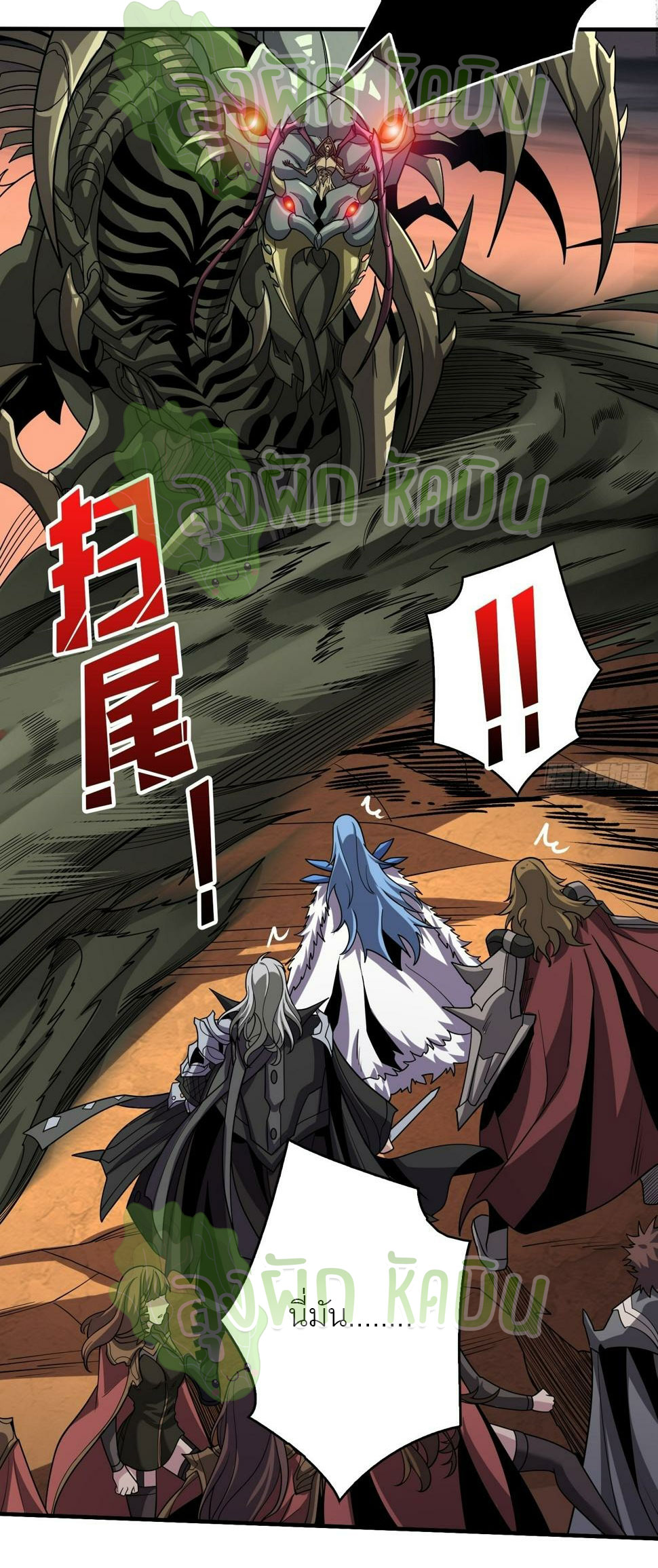 (ชนจีน) IT STARTS WITH A KINGPIN ACCOUNT - จุติจอมราชัน ตอนที่ 331 หน้า 18