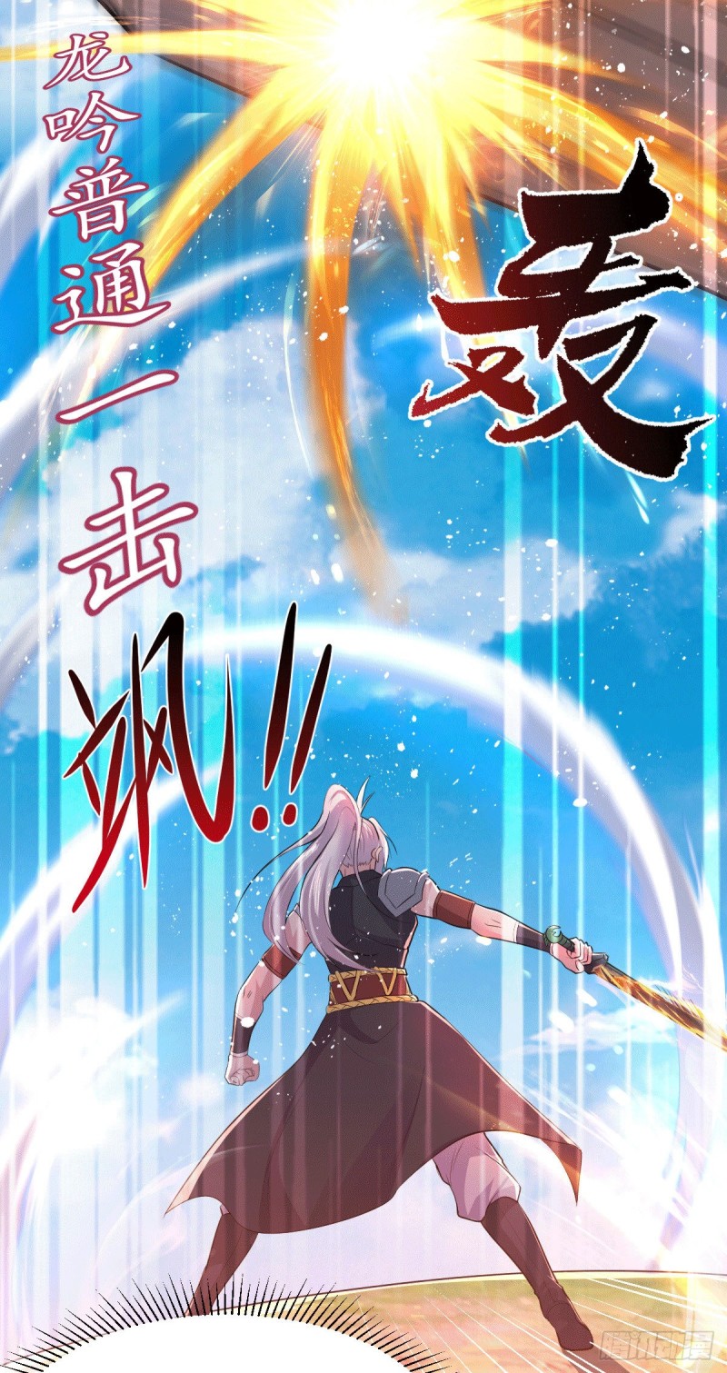 เซียนร้อยรักเขยนี้ขอบ่มเซียนให้พ่อตา-Immortal Husband on The Earth ตอนที่ 66 หน้า 30