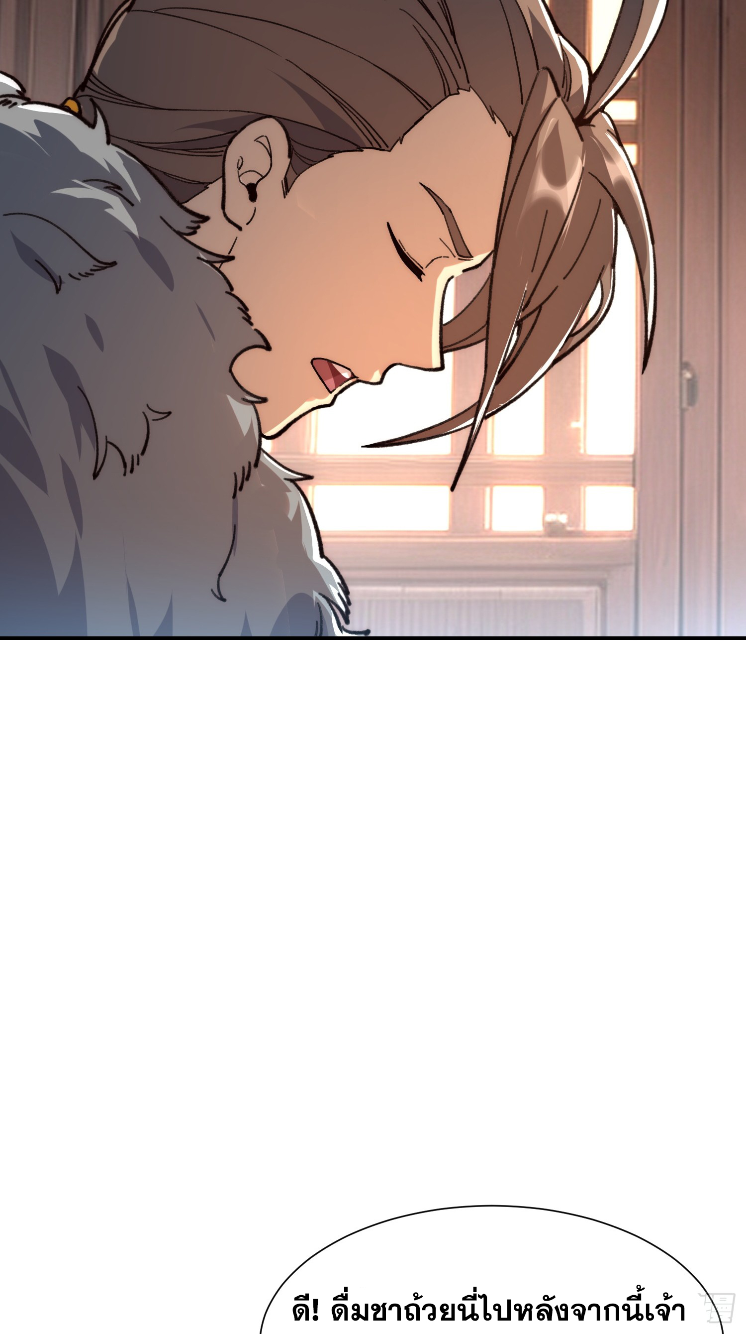 เริ่มต้นสู่การเป็นเทพวานรแห่งสายน้ำ ตอนที่ 17 หน้า 53