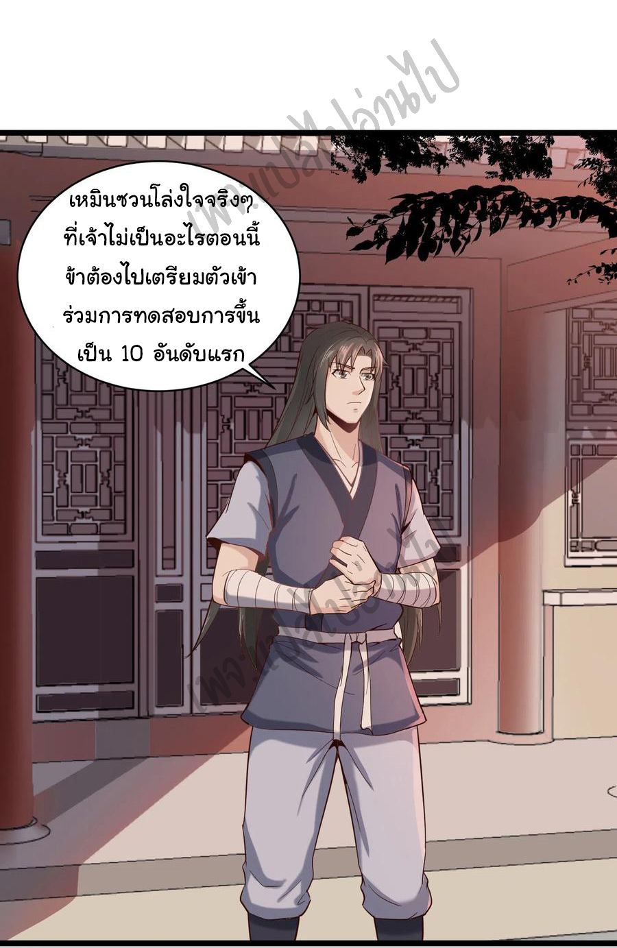 Valkyrie Supreme ตอนที่ 69 หน้า 8