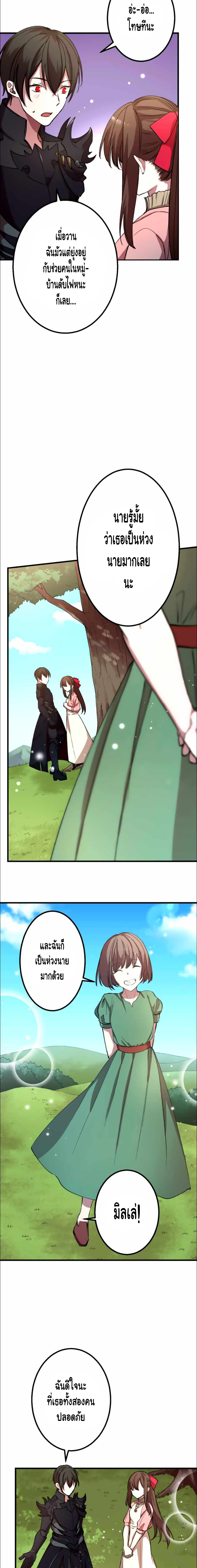 Level Drain ตอนที่ 20 หน้า 5