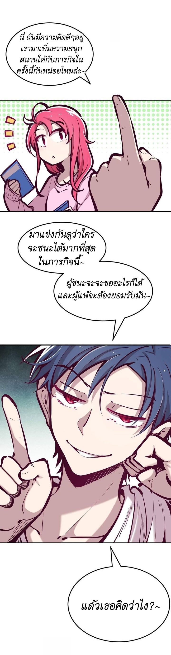 Demon x Angel can't get along! ตอนที่ 42 หน้า 3