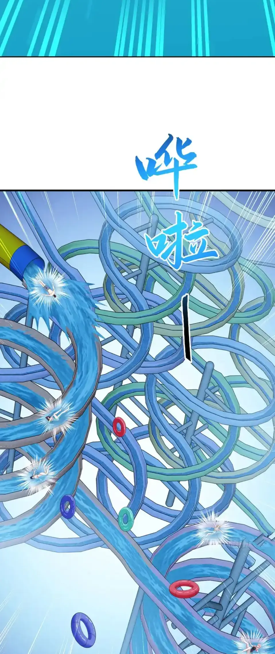 ผมไปเกาะสาวสวยกิน, แต่ตอนนี้ฉันเป็นคนร่ำรวยแล้ว~ ตอนที่ 253 หน้า 10