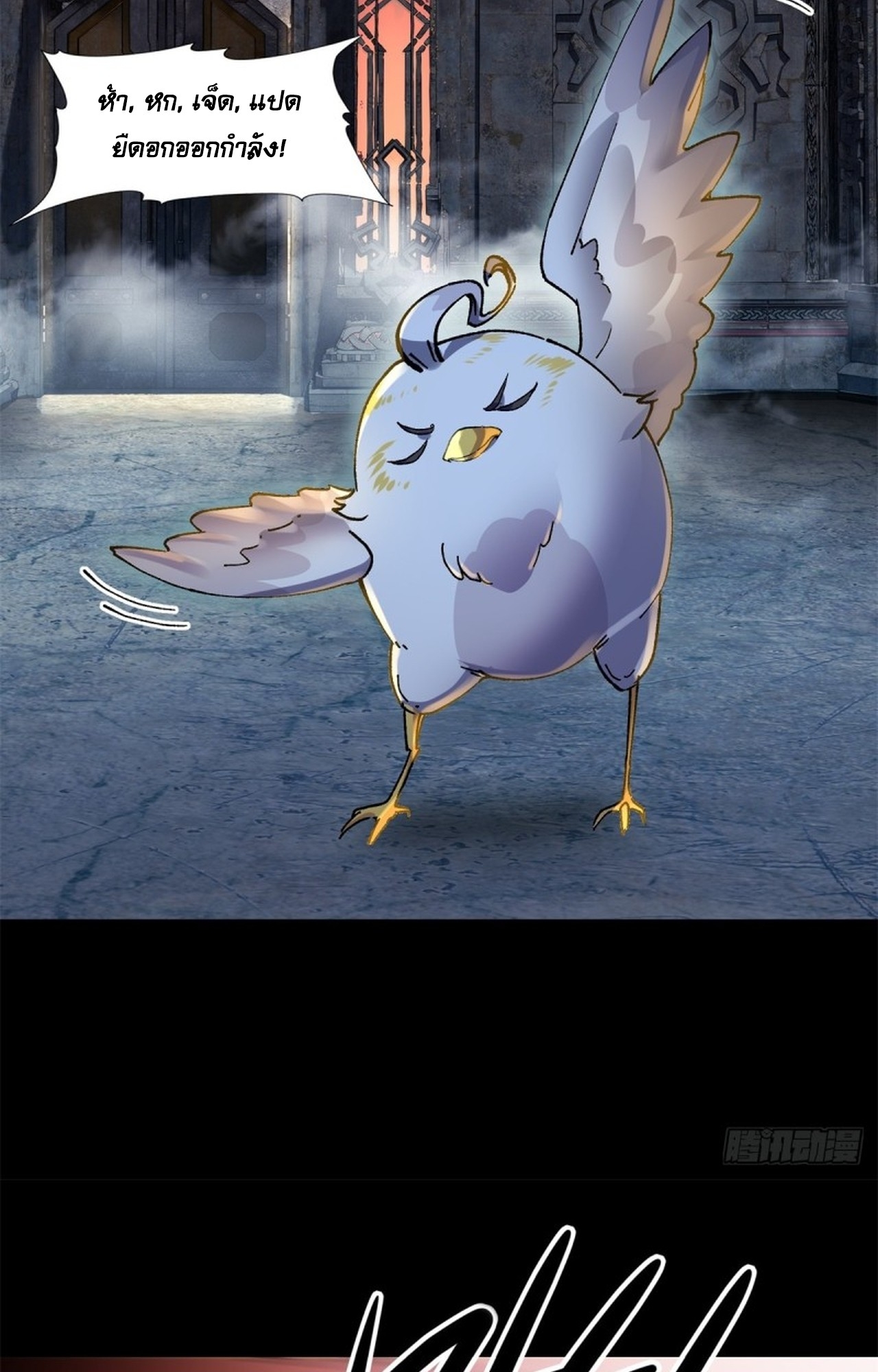 อยู่ๆก็มีลูกสาวบุญธรรมเป็นจอมมารซะงั้น ตอนที่ 9 หน้า 43