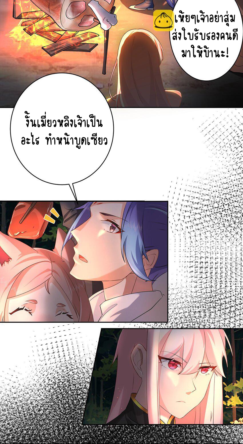 ตัวแปรจุติ ตอนที่ 39 หน้า 32