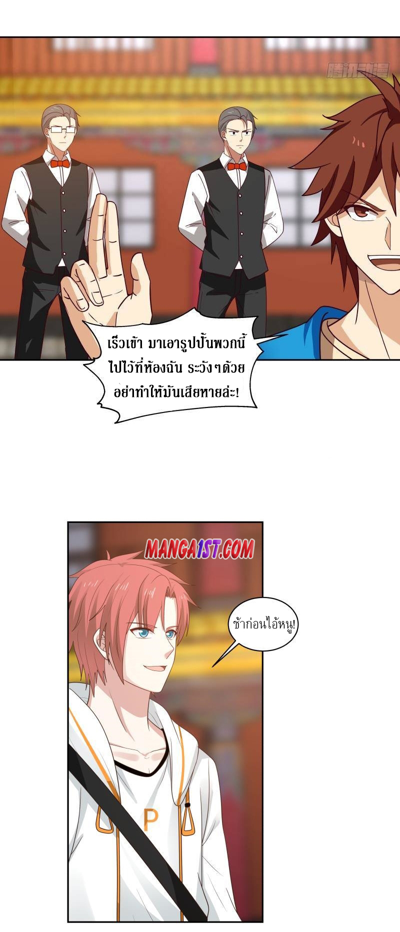 I have dragon in my body ตอนที่ 174 หน้า 7