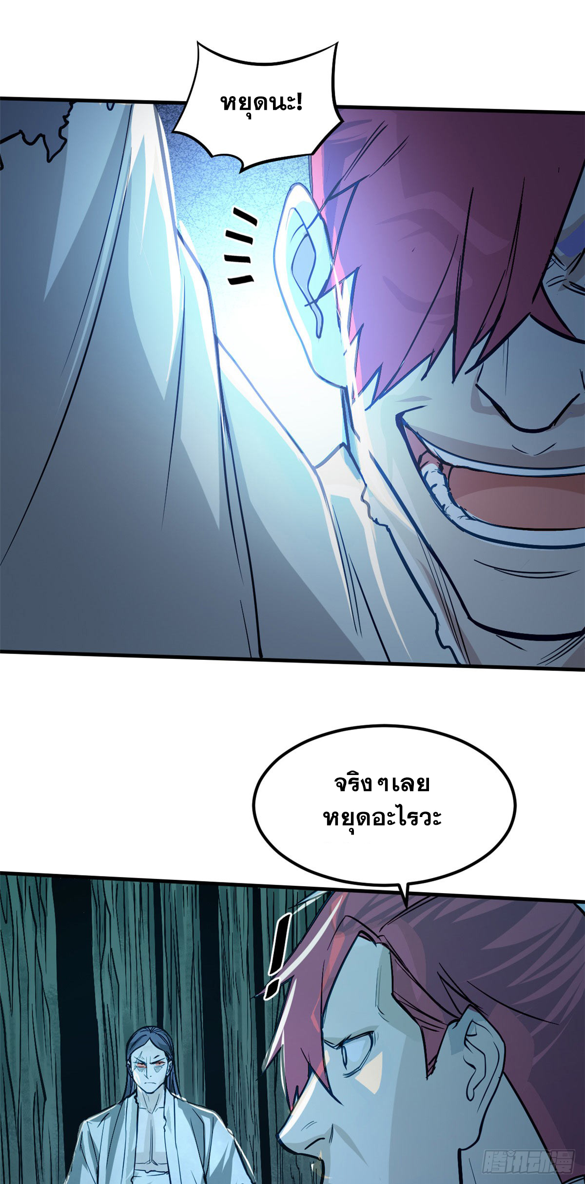 จิตปีศาจ ตอนที่ 10 หน้า 25