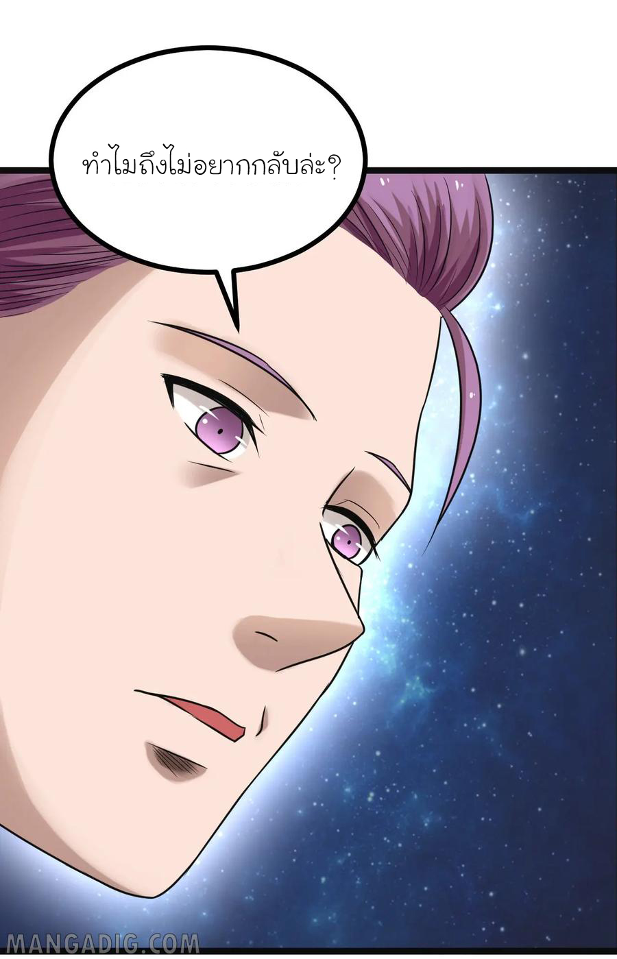 หัวหน้ามาเฟียกลับมาอายุ 16 อีกครั้ง ตอนที่ 20 หน้า 20
