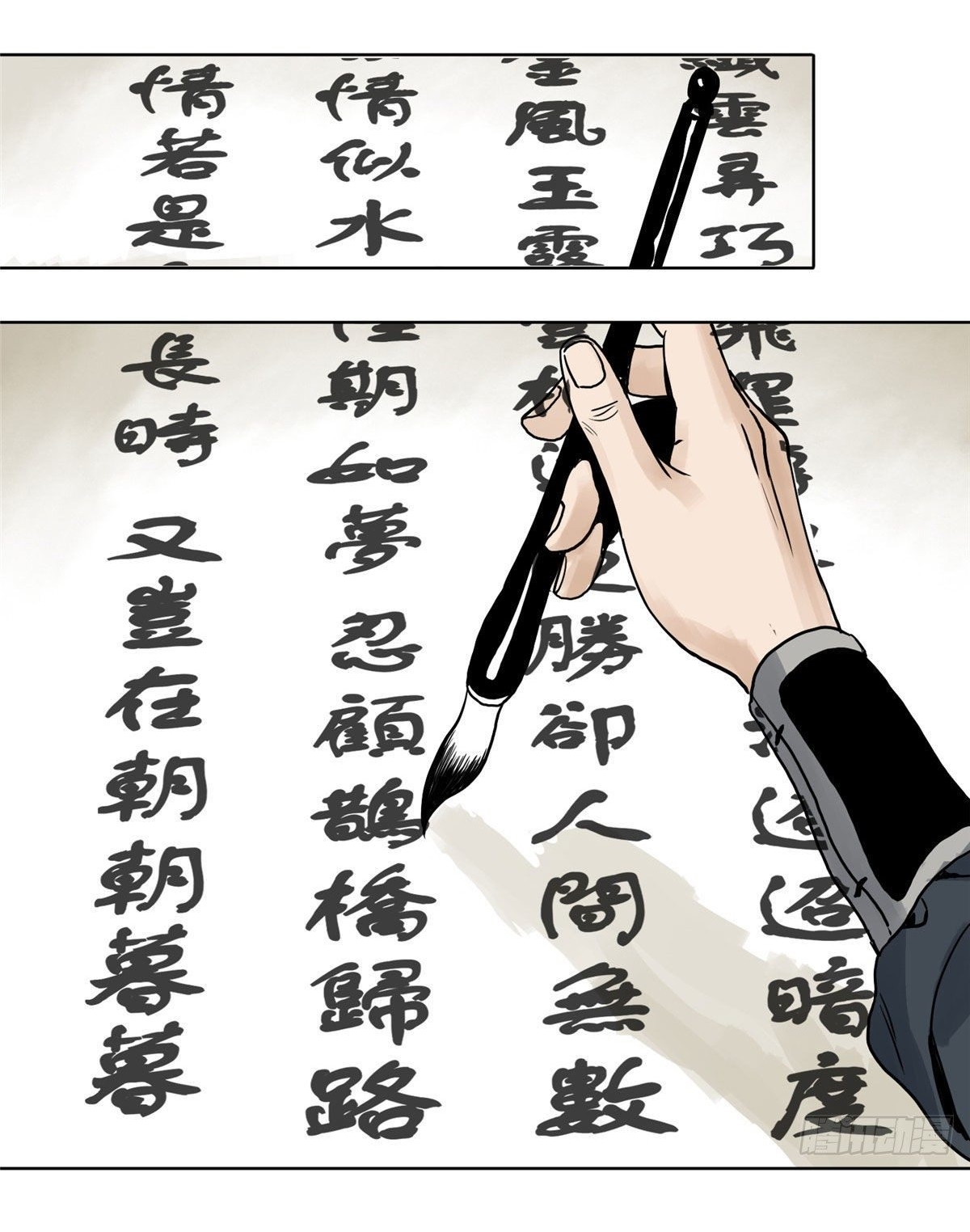 Dao Jun จ้าวแห่งมรรคา ตอนที่ 6 หน้า 12