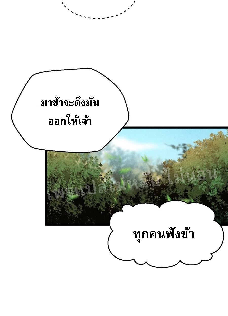 สุดยอดพ่อครัวเจ้าแห่งฮาเร็ม ตอนที่ 18 หน้า 71