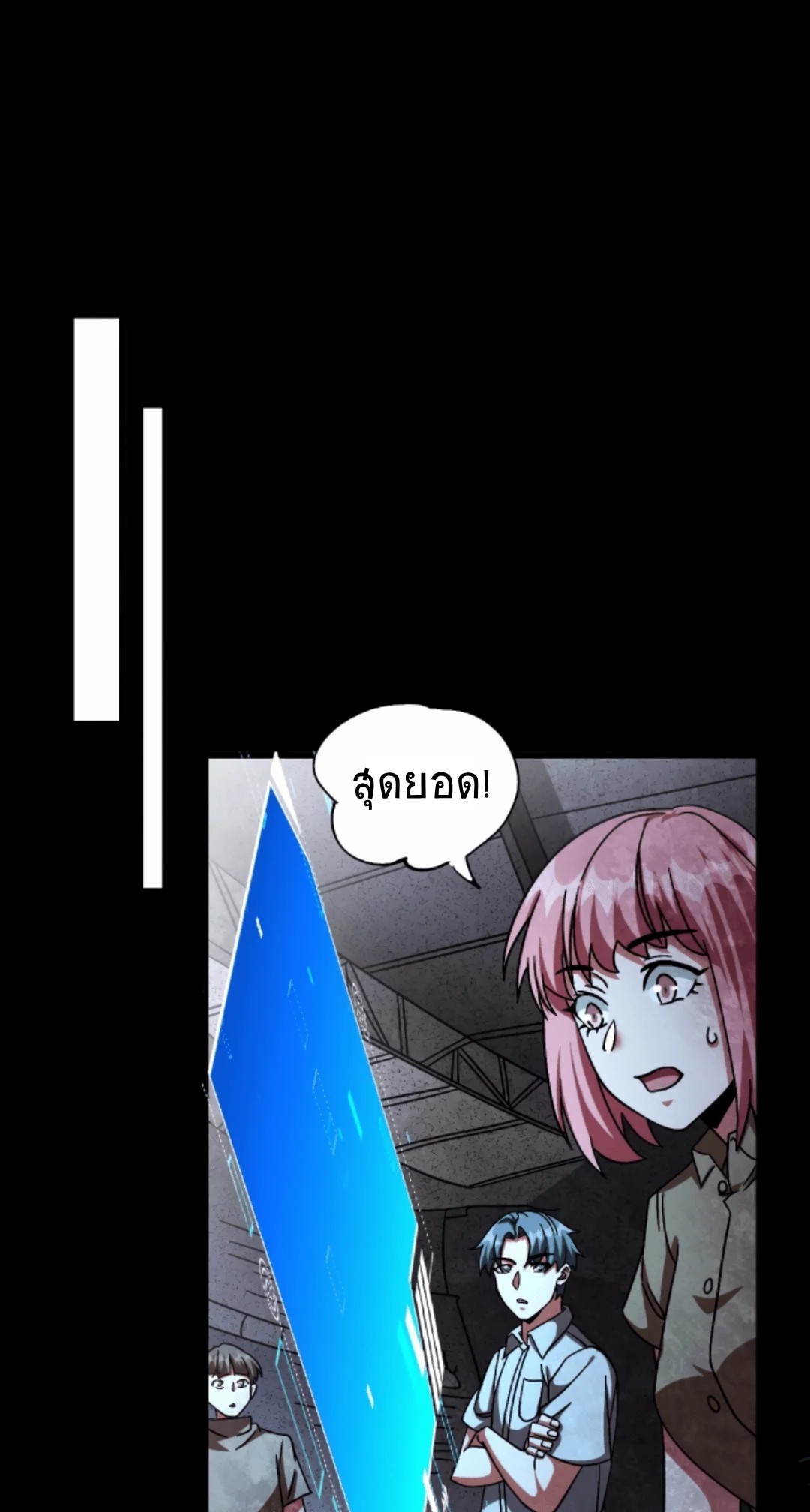 Apocalyptic Survival : I can see hidden clues ตอนที่ 14 หน้า 24