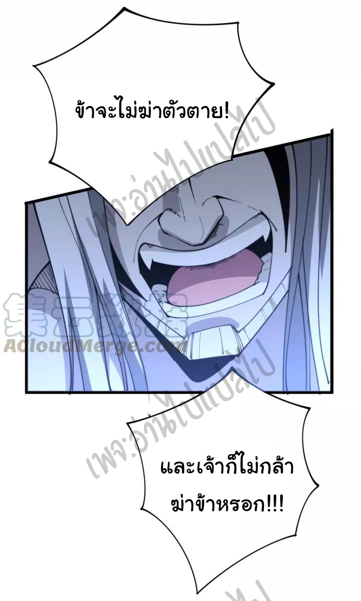 Bad Hand Witch Doctor สุดยอดพ่อมดหมอผี ตอนที่ 118 หน้า 21