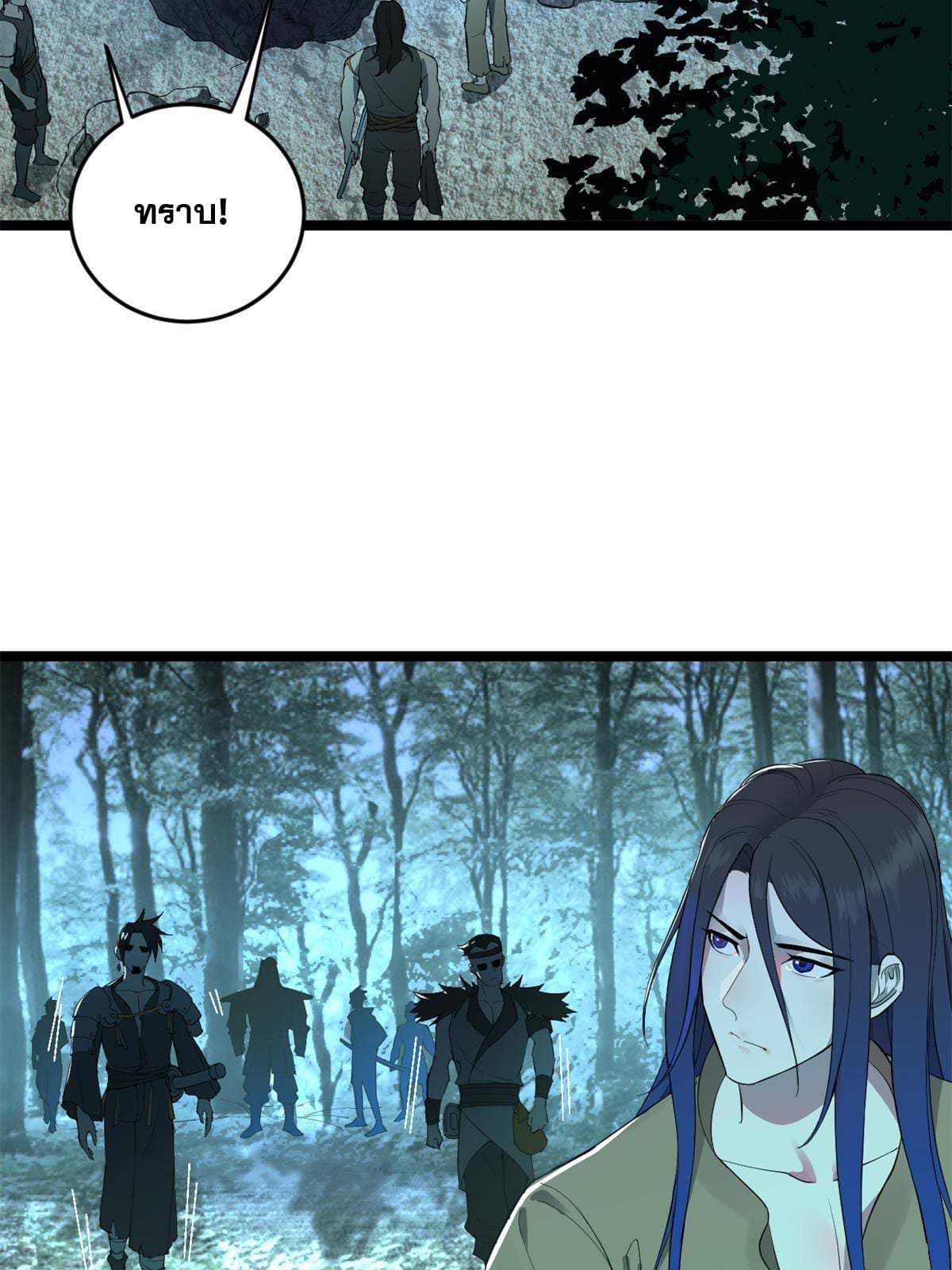 ลูกเขยที่แกร่งสุดในปฐพี (ทันจีน) ตอนที่ 3 หน้า 21