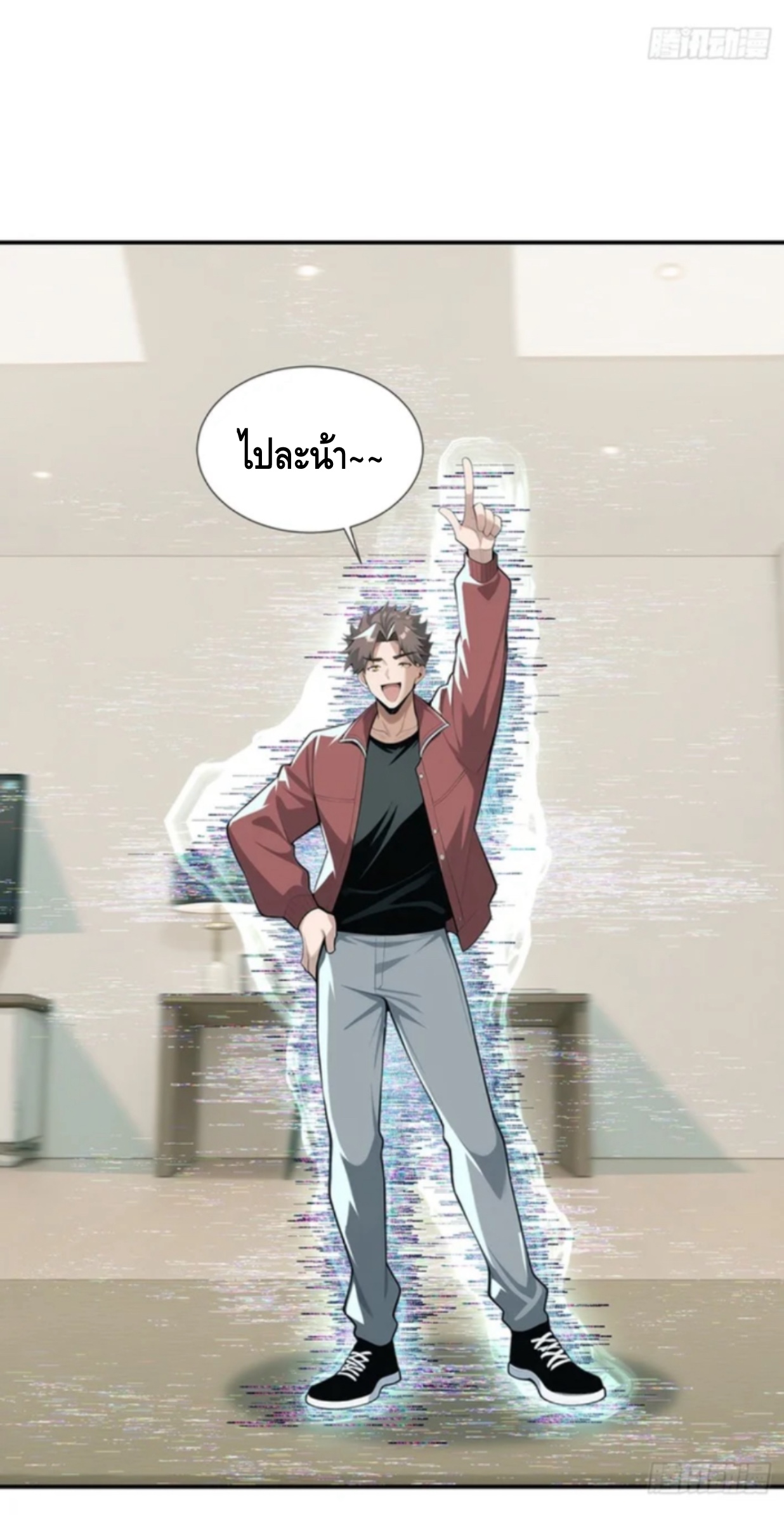 พ่อค้าเถื่อนแห่งวันสิ้นโลก ตอนที่ 10 หน้า 33