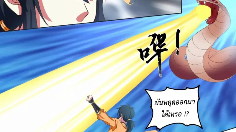 Chaos Alchemist (วิบัติการณ์เทพเซียนโอสถ) ตอนที่ 220 หน้า 28