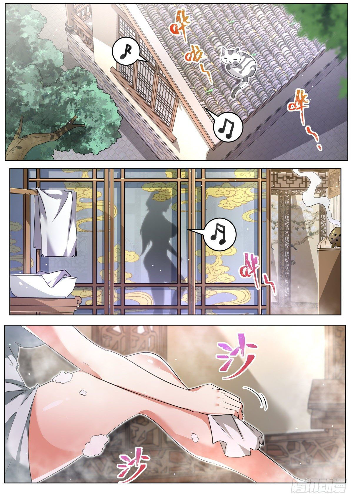 Invincible Villain ตอนที่ 26 หน้า 9